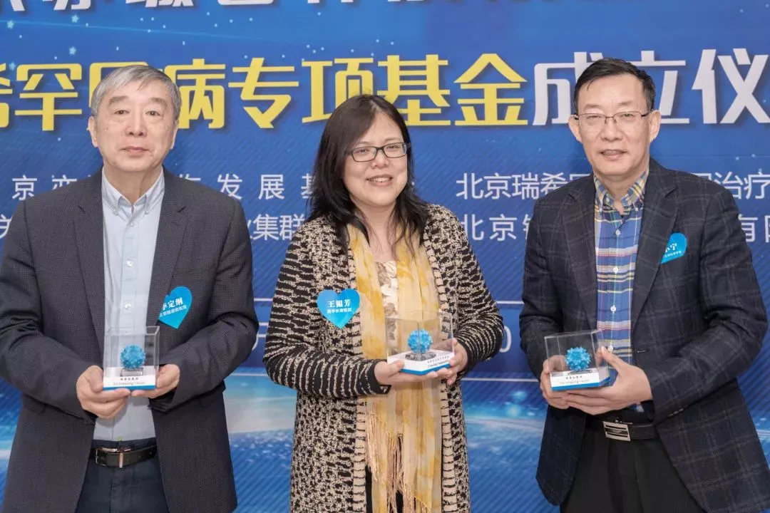瑞希研究所向参会专家赠与限定纪念品-由左至右：李定纲院长、王韫芳教授、王小宁院长